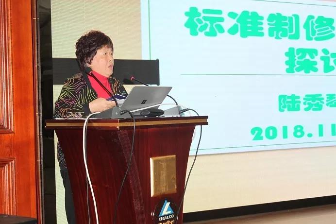 2018年度化纤标准化工作会议暨化纤协会标准化技术委员会年会在贵阳召开